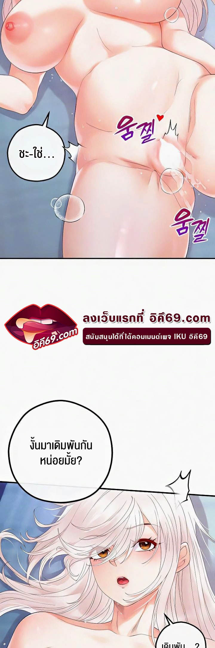 เธญเนเธฒเธเนเธ”เธเธดเธ เน€เธฃเธทเนเธญเธ Revenge By Harem 27 09