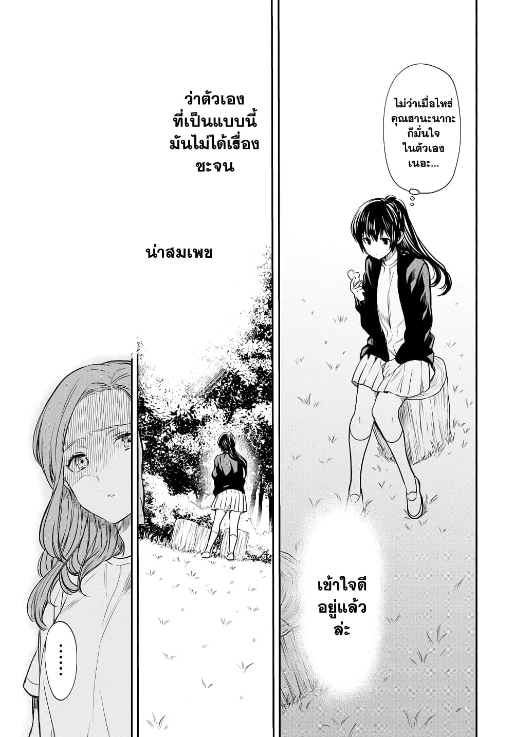 1 nen A gumi no Monster เธ•เธญเธเธ—เธตเน 15 (15)