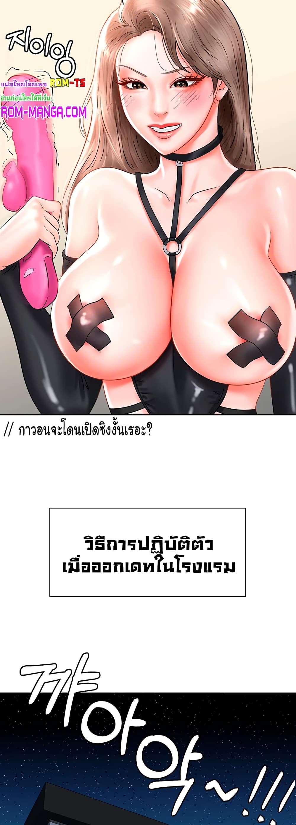 Erotic Comics Club ตอนที่ 5 (59)