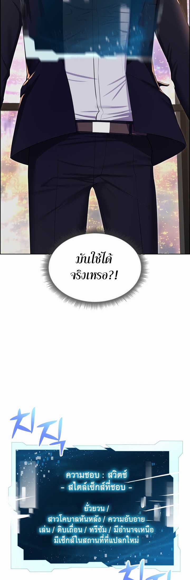 อ่านโดจิน เรื่อง Park Moojik Hit the Jackpot 2 24