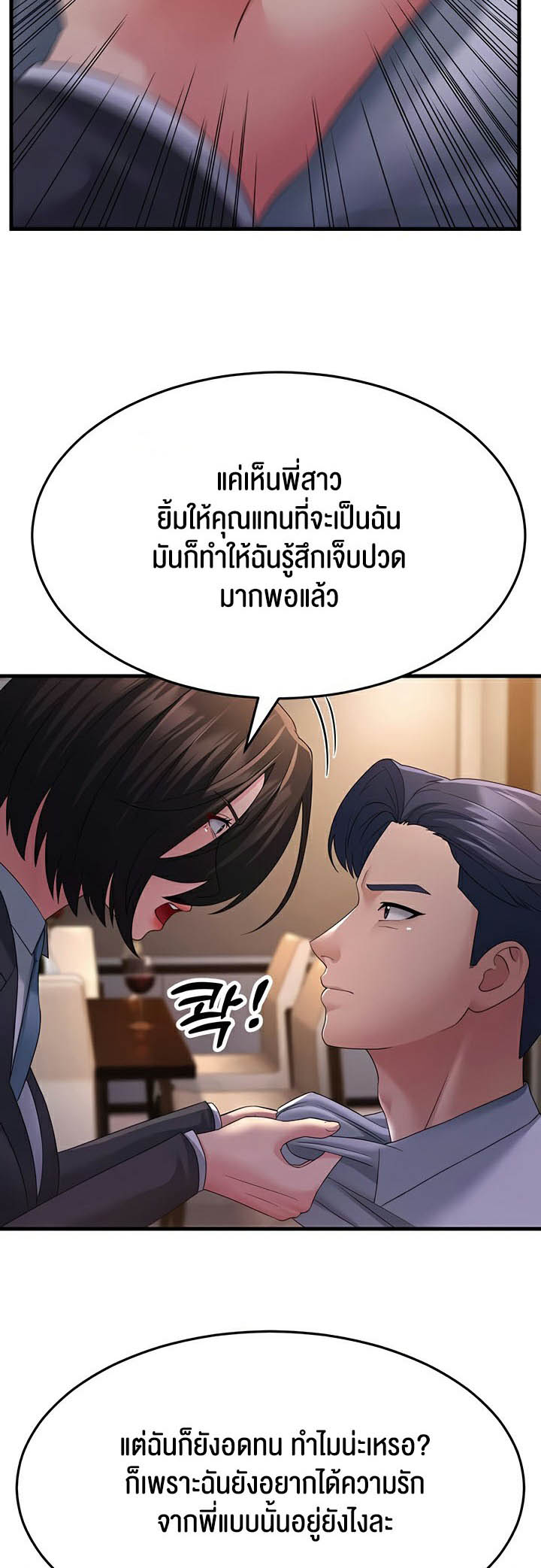 เธญเนเธฒเธเนเธ”เธเธดเธ เน€เธฃเธทเนเธญเธ Mother in Law Bends To My Will 38 54