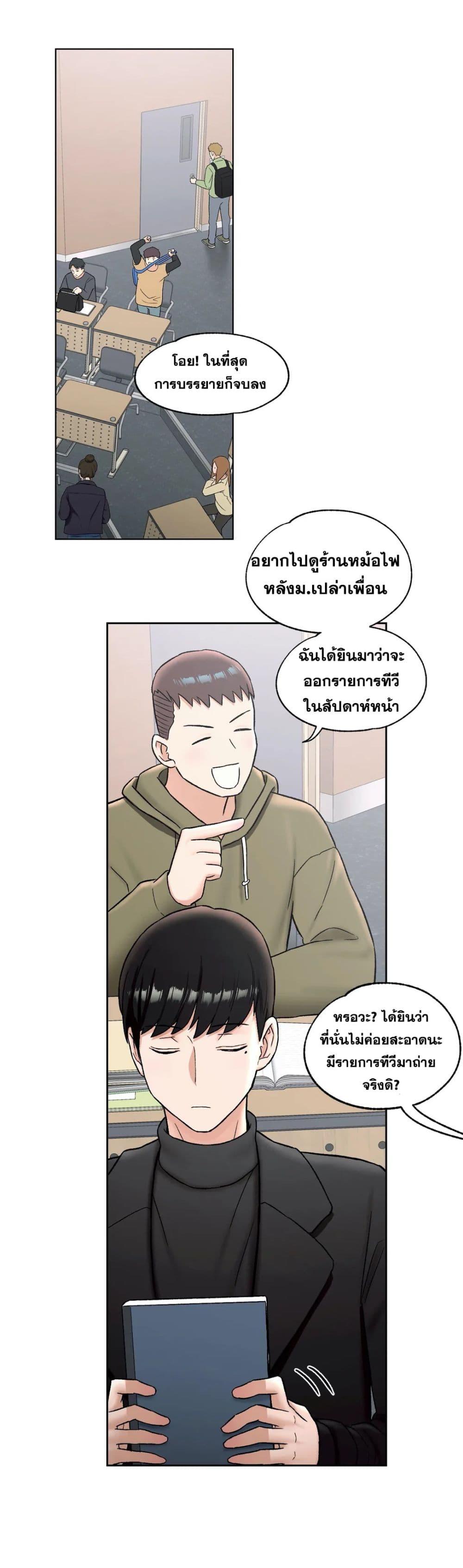 Sexercise เธ•เธญเธเธ—เธตเน 59 (24)