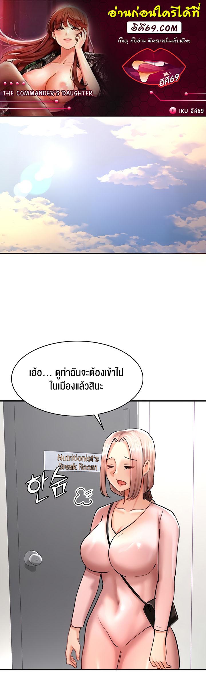 อ่านโดจิน เรื่อง The Commander’s Daughter 30 01