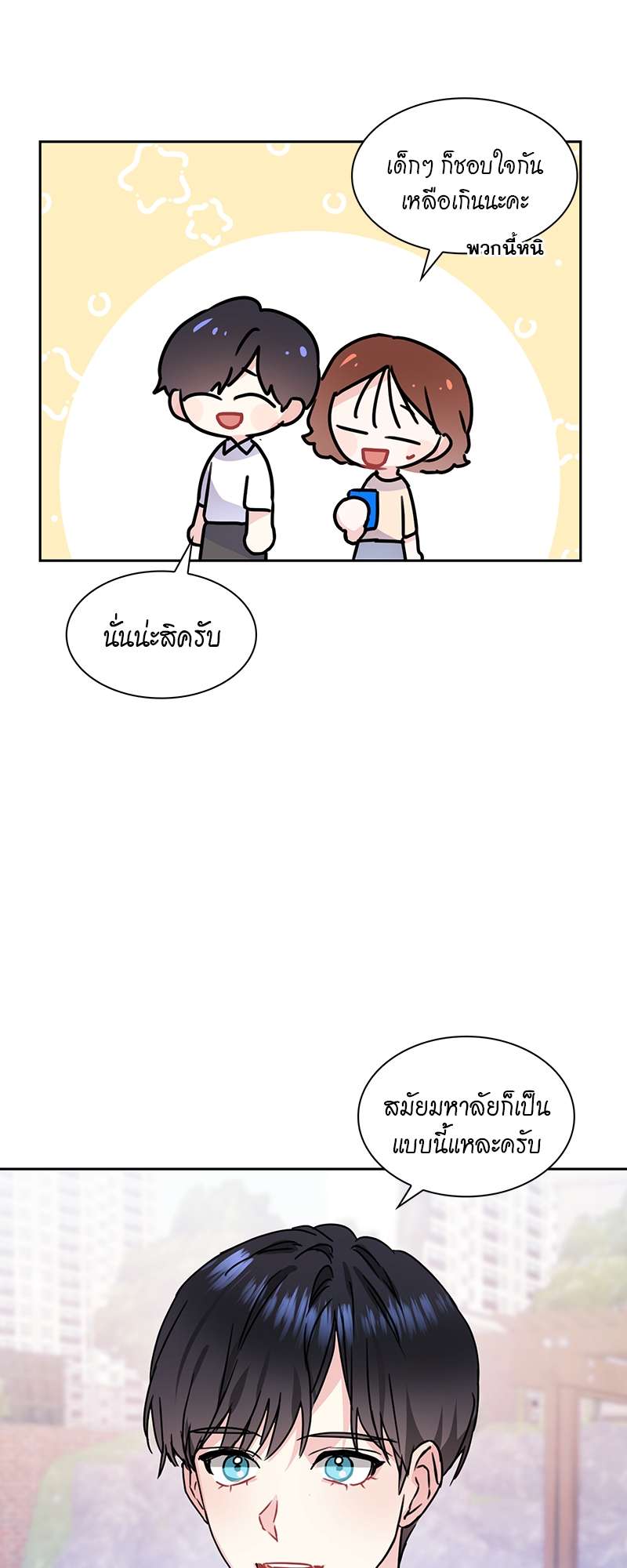 เธ—เนเธญเธเธเนเธฒเธเธญเธเธเธก28 17