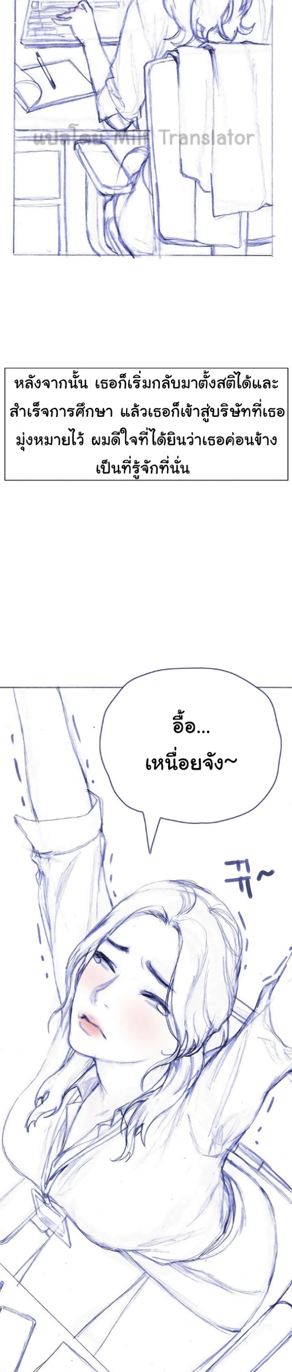 Understanding of Flirting เธ•เธญเธเธ—เธตเน 41 (36)