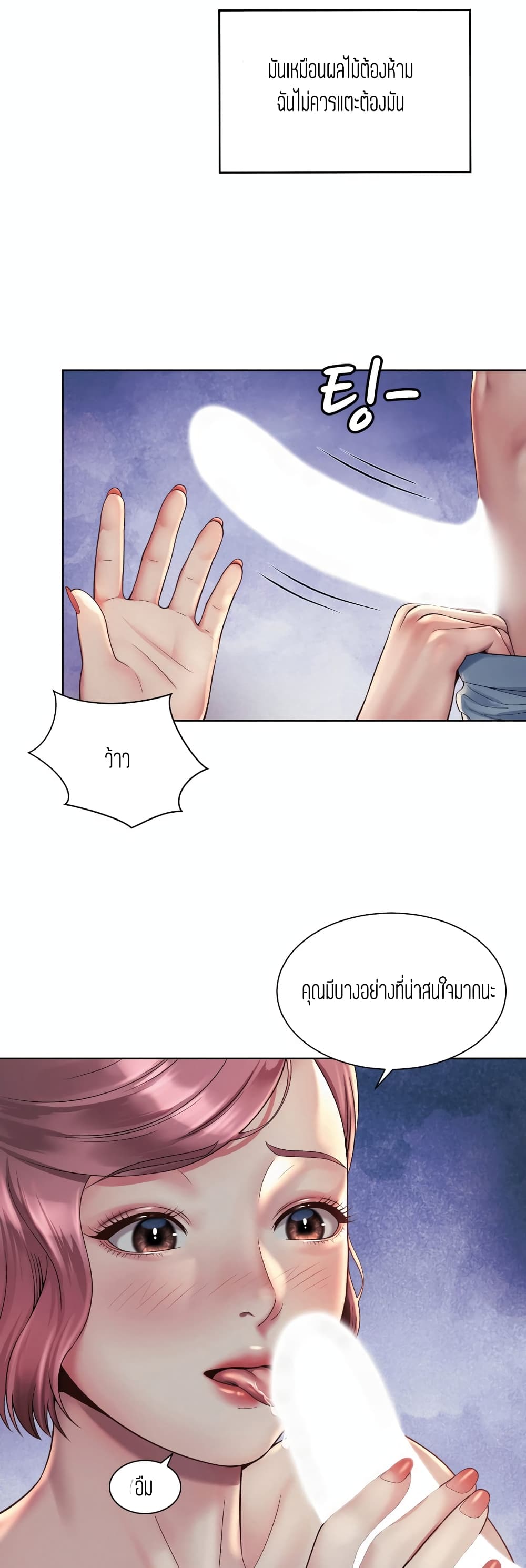 Workplace Romance เธ•เธญเธเธ—เธตเน 4 (20)