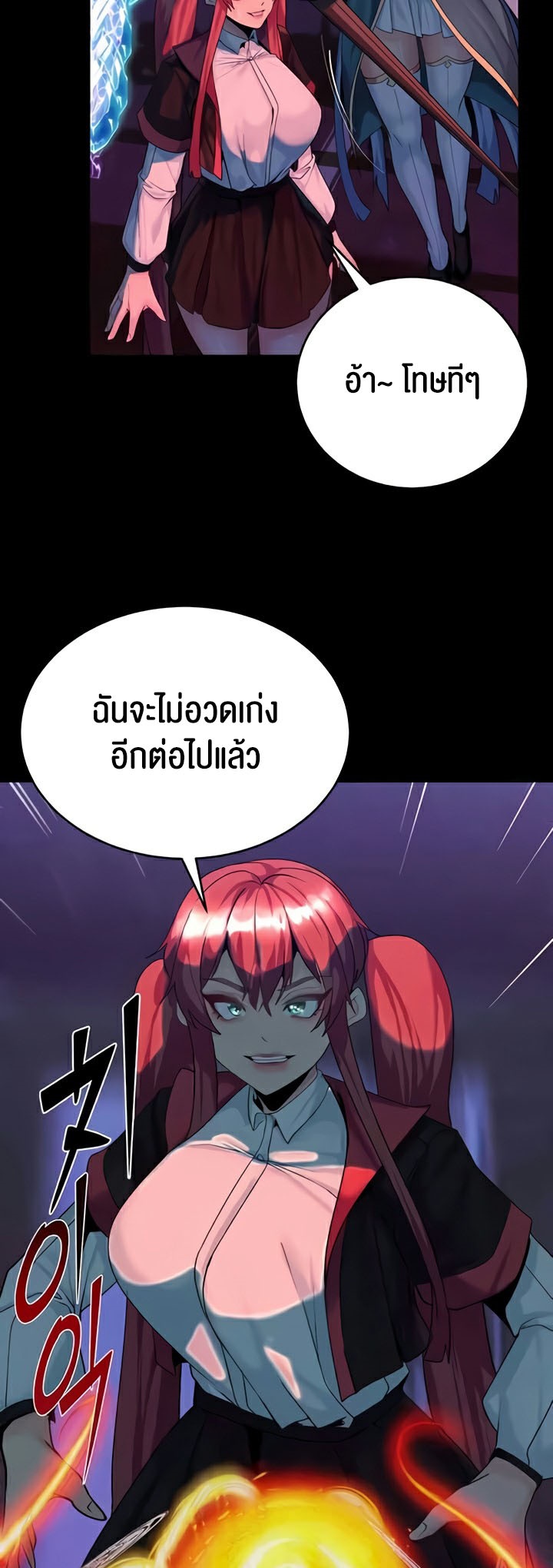 เธญเนเธฒเธเนเธ”เธเธดเธ เน€เธฃเธทเนเธญเธ Corruption in the Dungeon 23 19