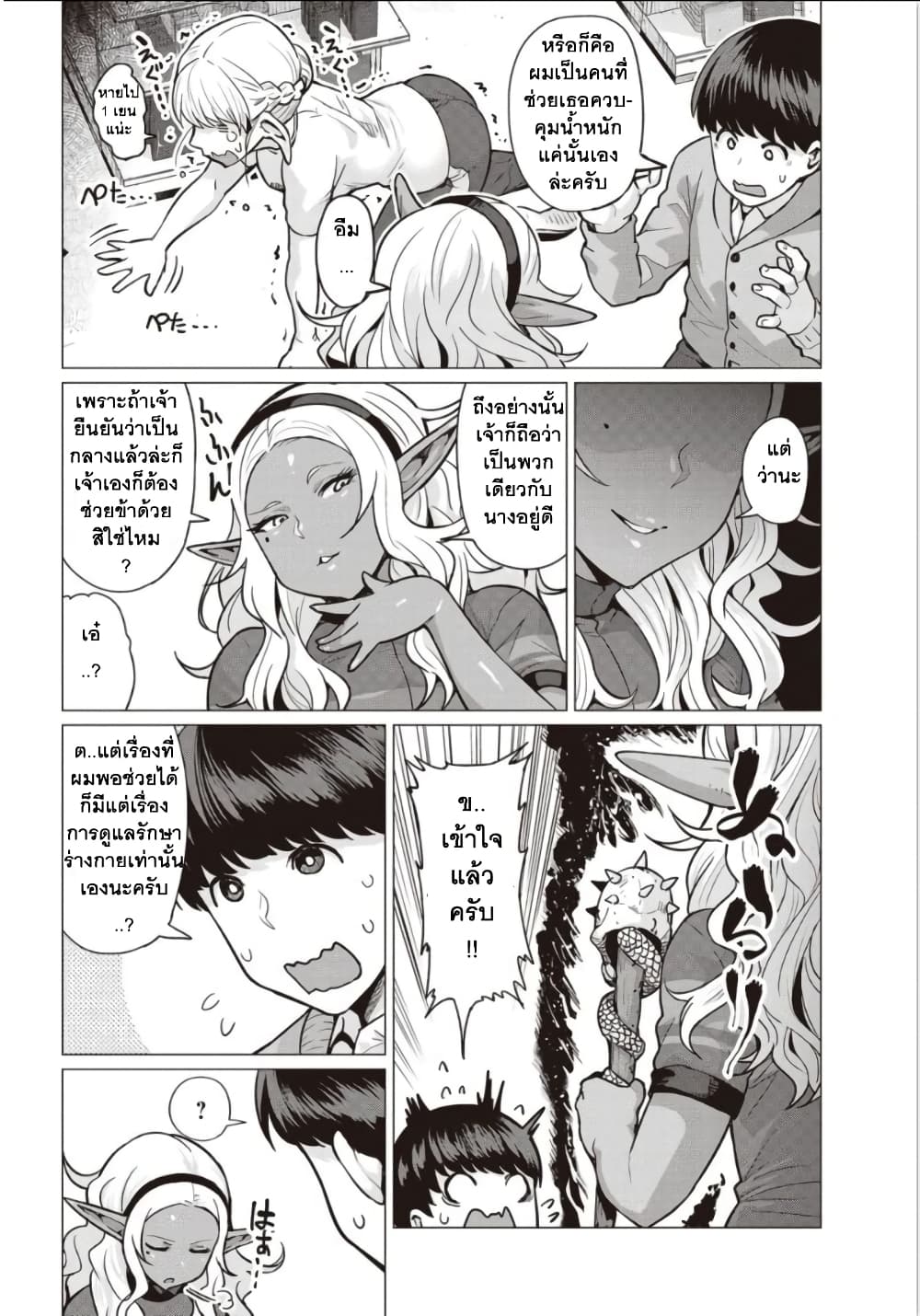 Elf san wa Yaserarenai 2 (12)