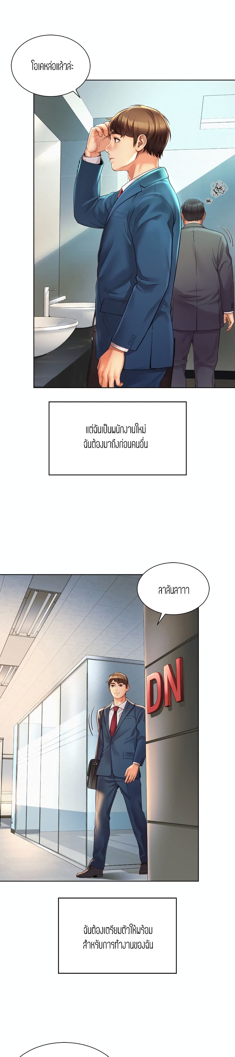 Workplace Romance เธ•เธญเธเธ—เธตเน 2 (17)