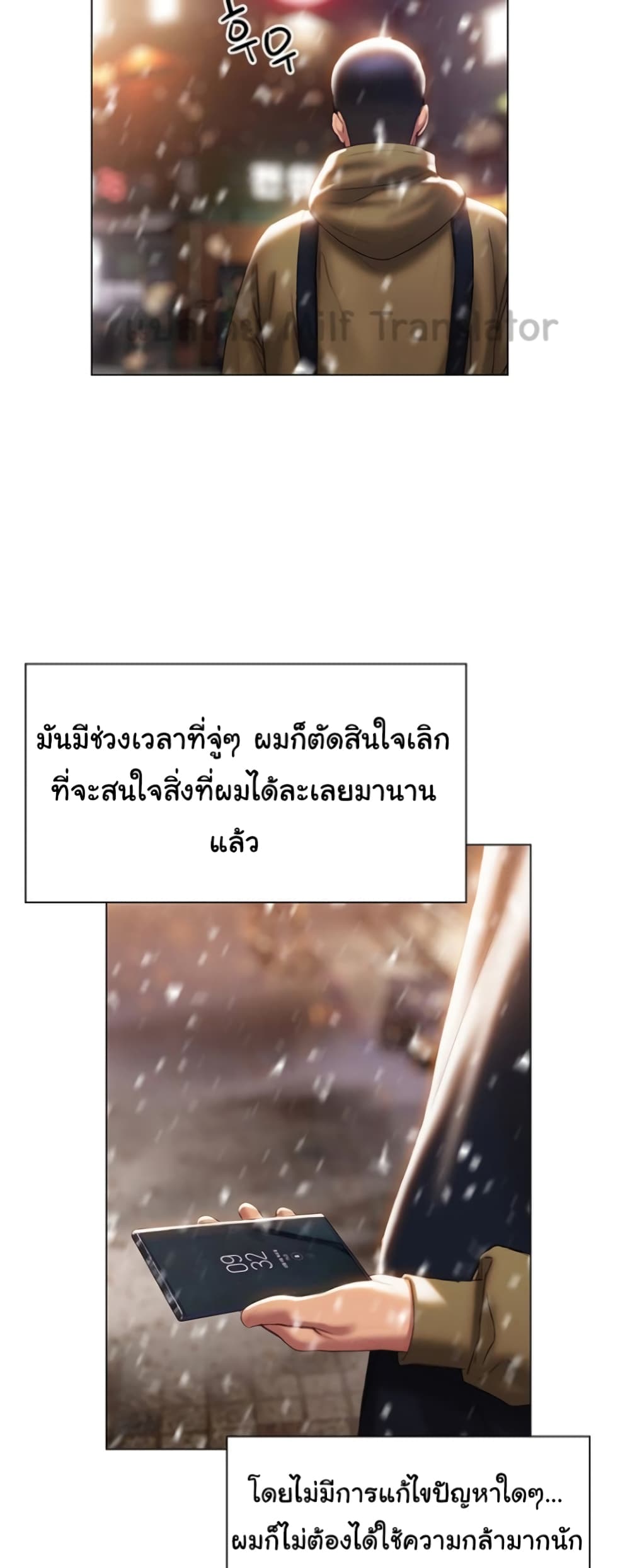 Understanding of Flirting เธ•เธญเธเธ—เธตเน 40 (31)