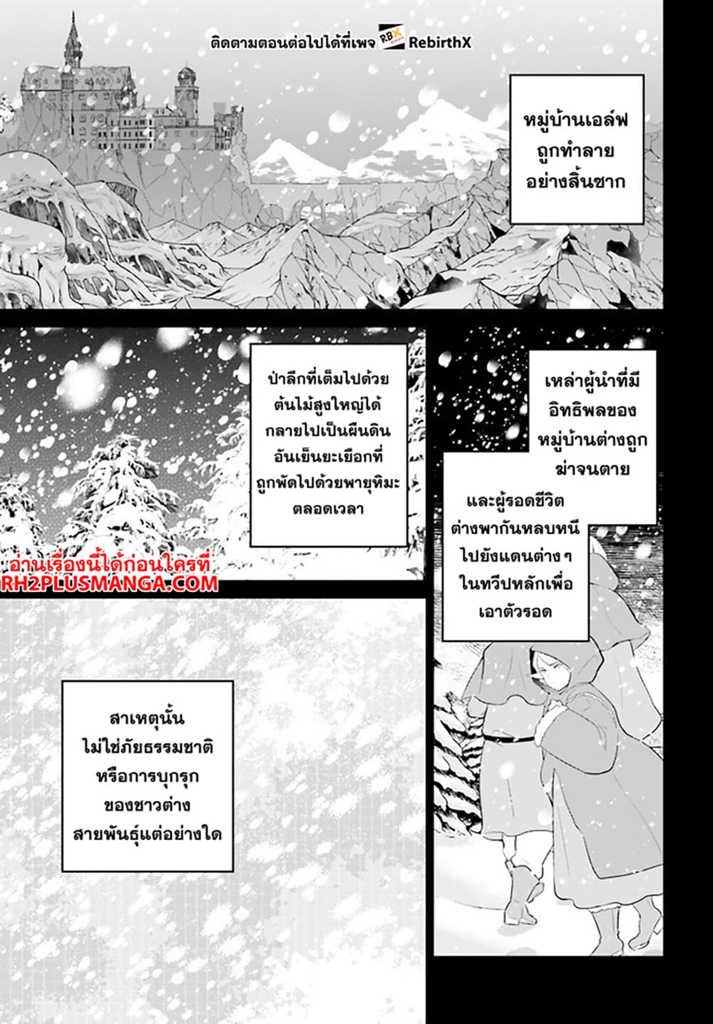 Shindou Yuusha to Maid Onee san เธ•เธญเธเธ—เธตเน 29 (13)