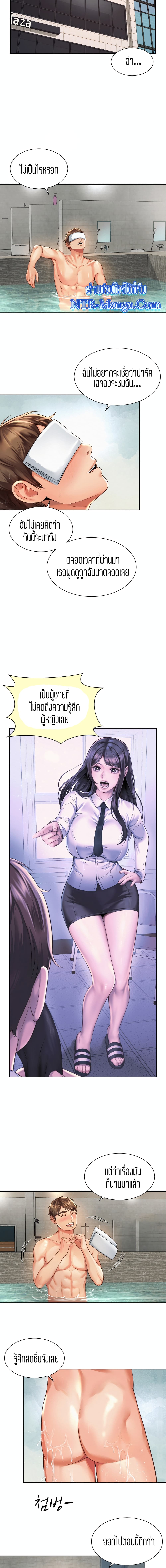 Workplace Romance เธ•เธญเธเธ—เธตเน 11 (5)