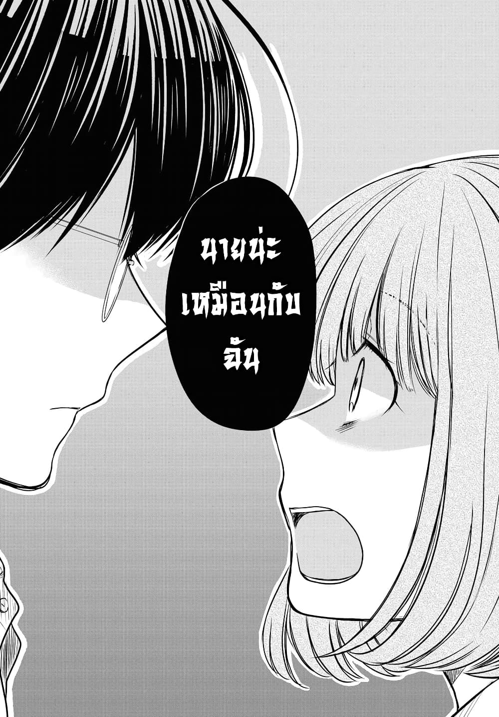 1 nen A gumi no Monster เธ•เธญเธเธ—เธตเน 11 (21)