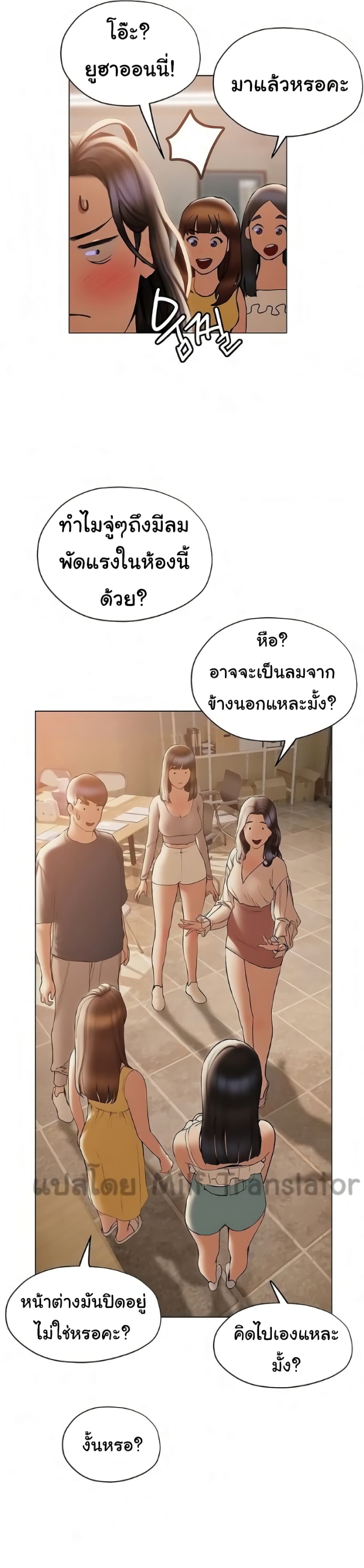 Understanding of Flirting เธ•เธญเธเธ—เธตเน 30 (20)