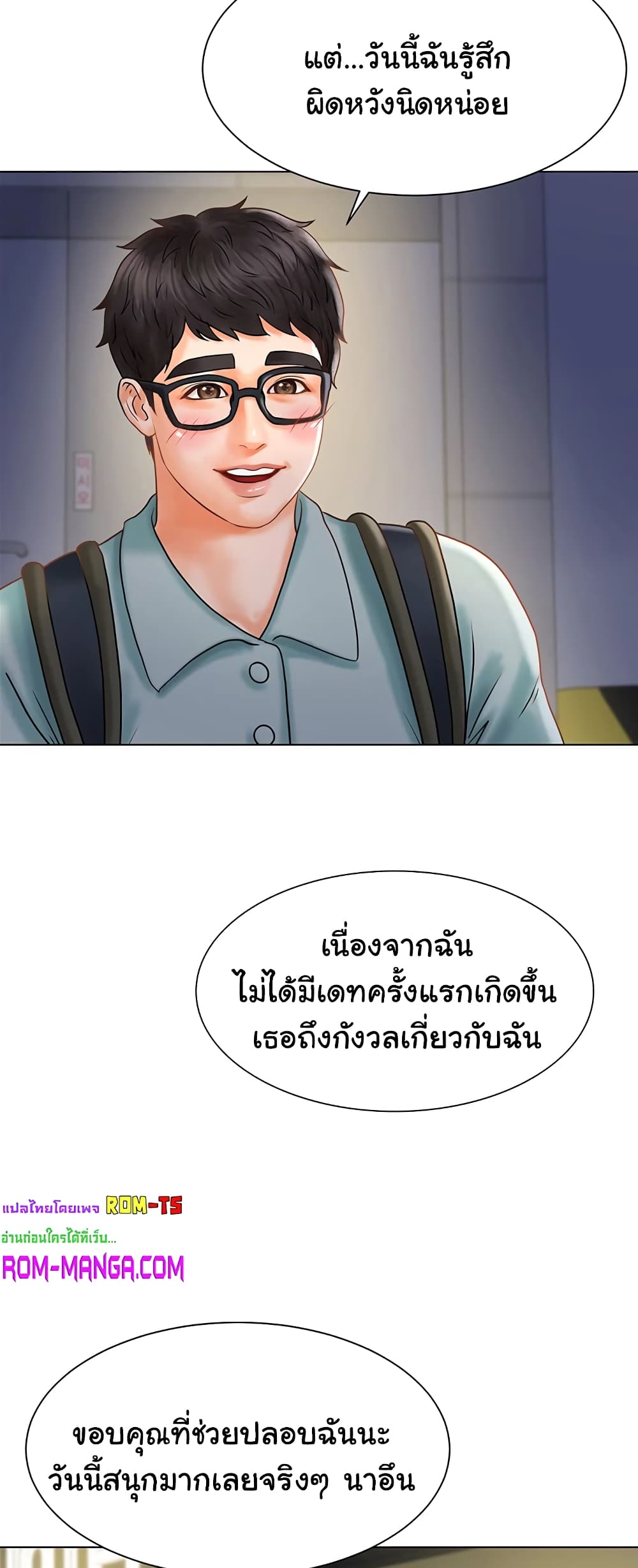 Erotic Comics Club ตอนที่ 3 (74)