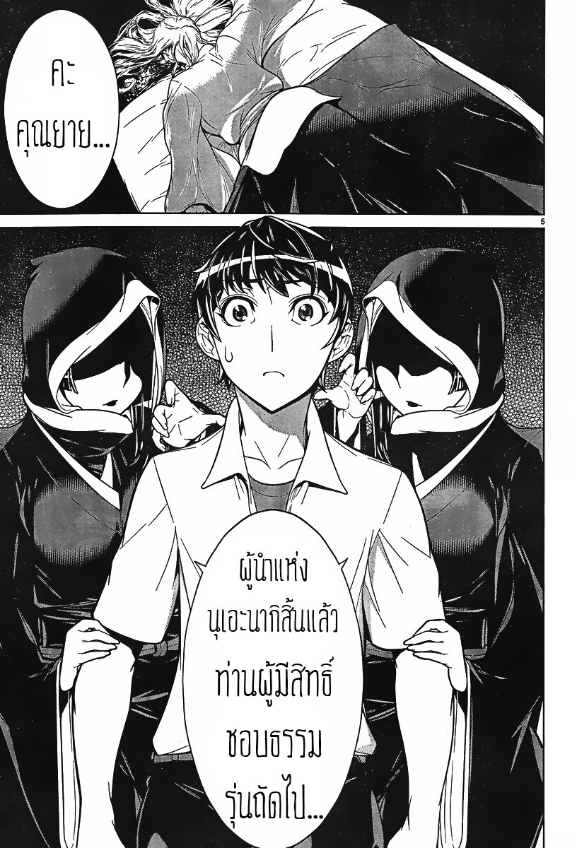 Kyuusen No Shima เธ•เธญเธเธ—เธตเน 2 (6)