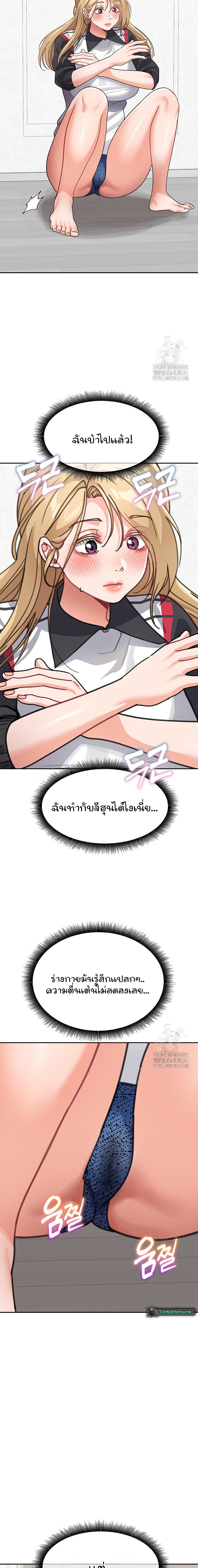 Is It Your Mother or Sister เธ•เธญเธเธ—เธตเน 41 19