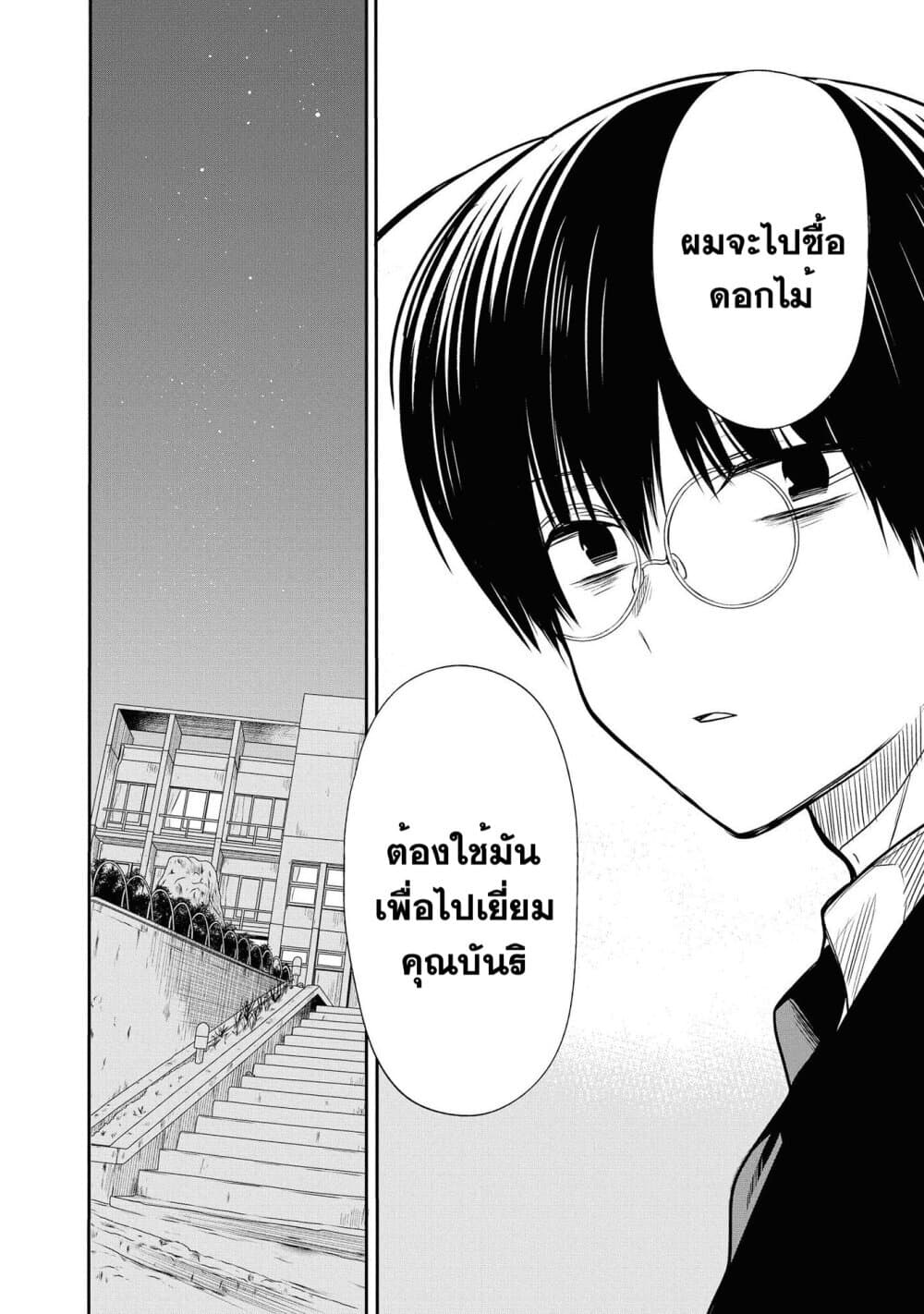 1 nen A gumi no Monster เธ•เธญเธเธ—เธตเน 18 (29)