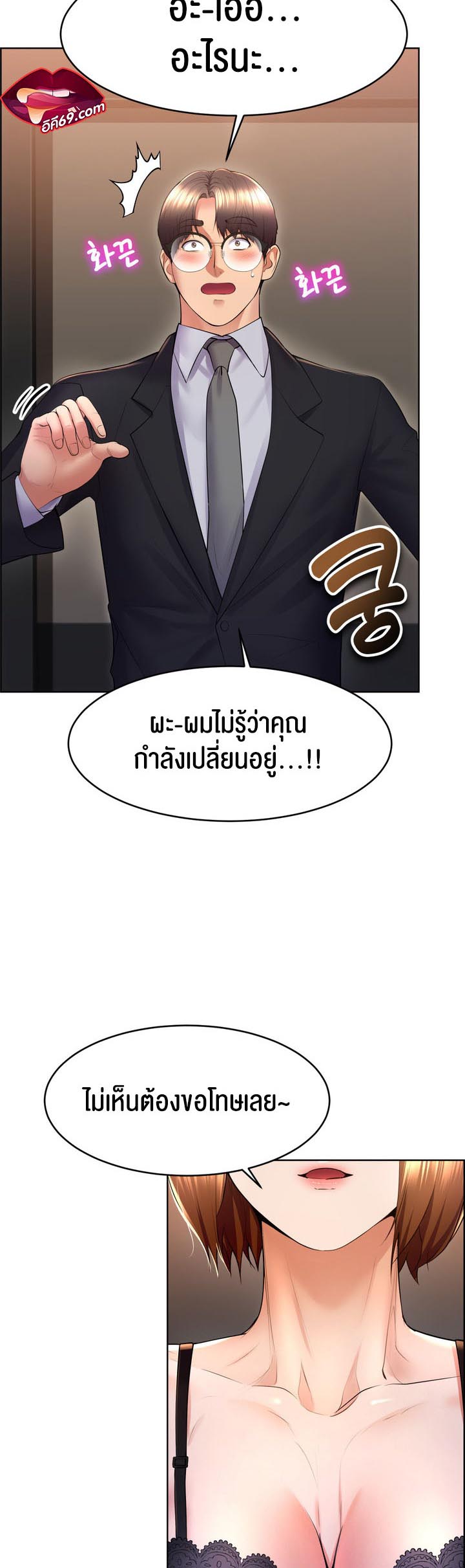 อ่านโดจิน เรื่อง Park Moojik Hit the Jackpot 16 03