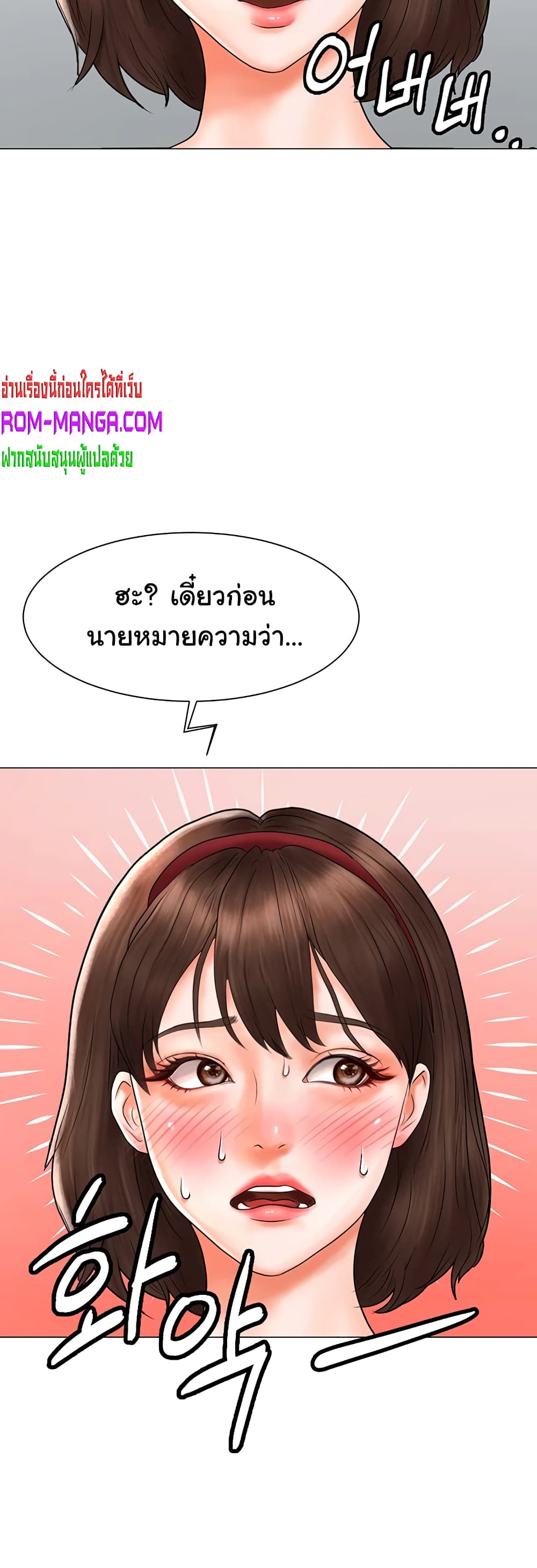 Erotic Comics Club ตอนที่ 1 (59)