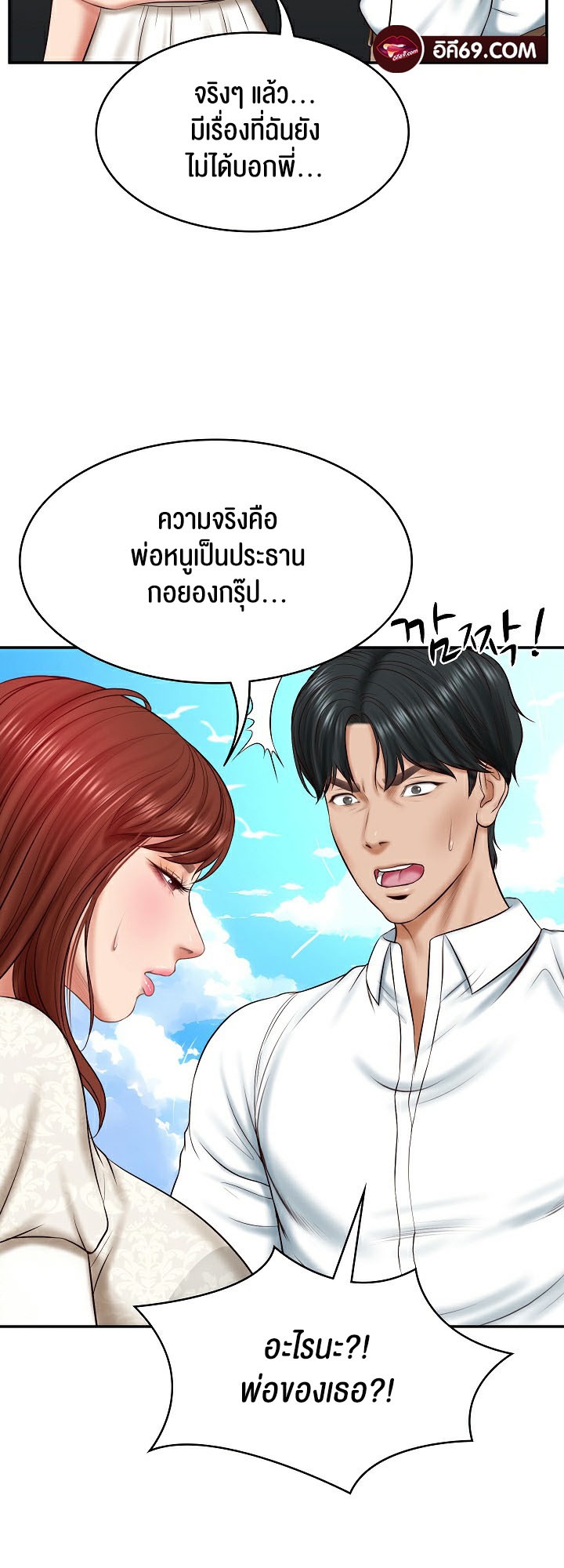 อ่านโดจิน เรื่อง The Billionaire's Monster Cock Son In Law 7 25