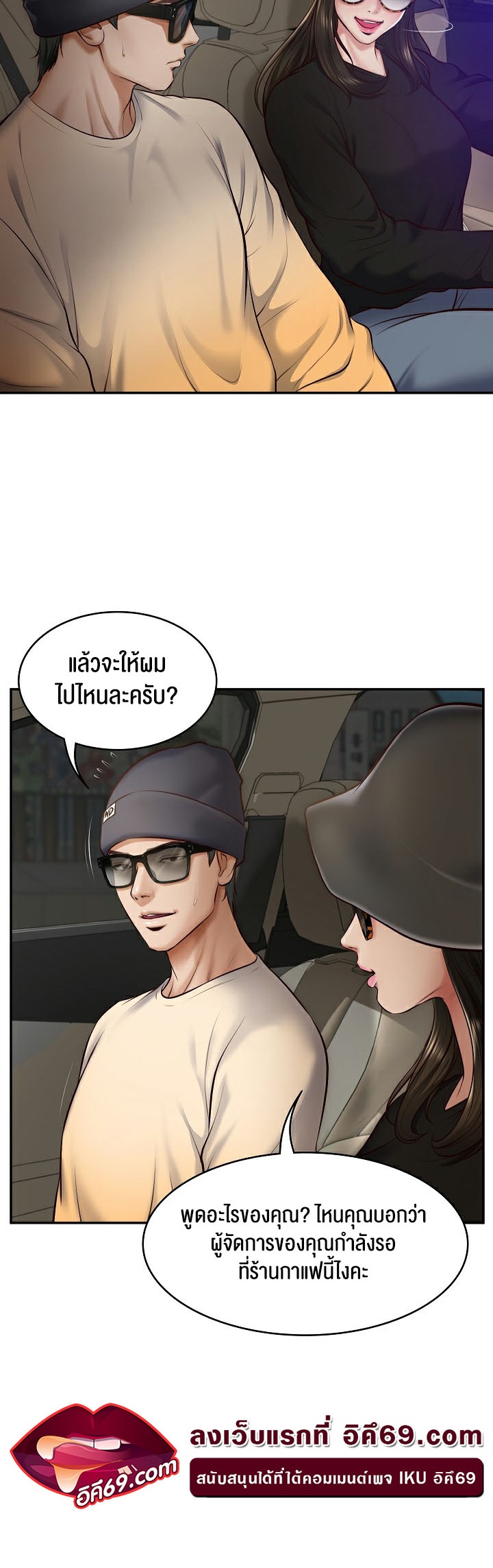 อ่านโดจิน เรื่อง The Billionaire's Monster Cock Son In Law 2 56