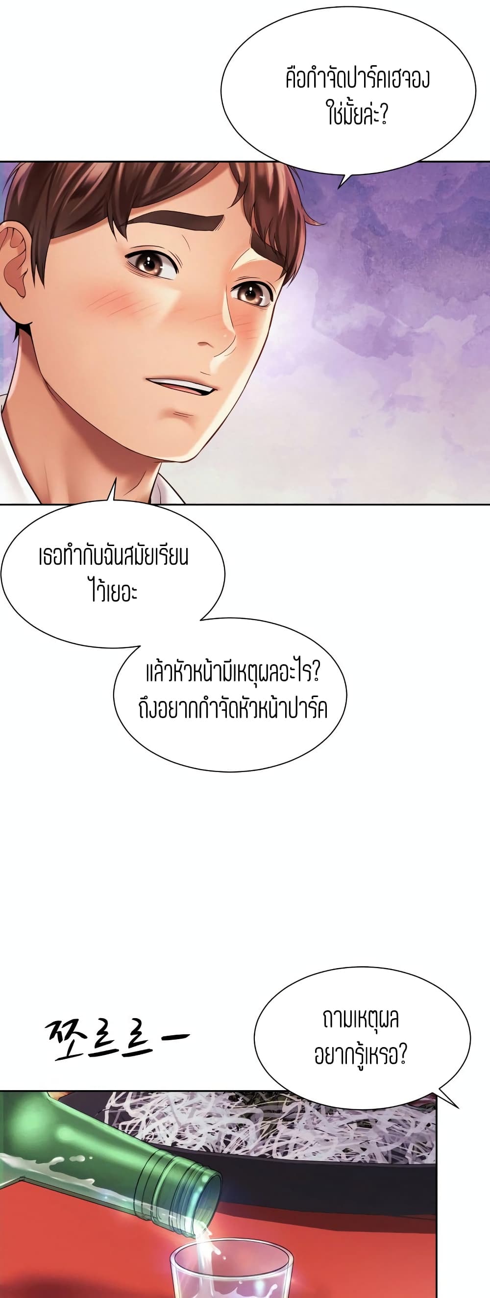 Workplace Romance เธ•เธญเธเธ—เธตเน 16 (9)