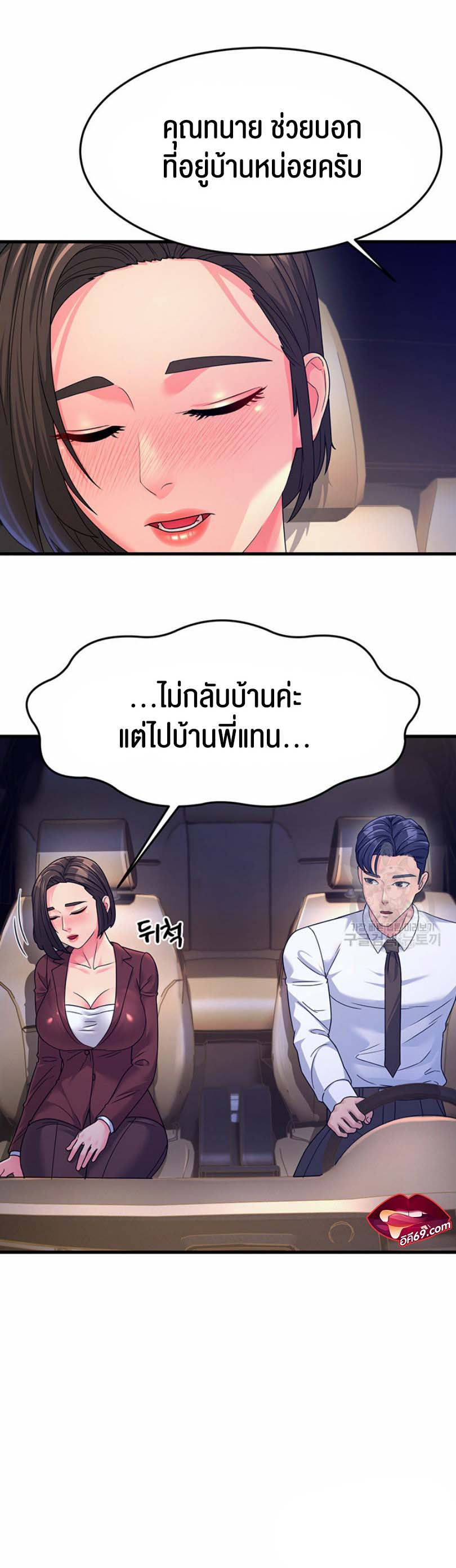 เธญเนเธฒเธเนเธ”เธเธดเธ เน€เธฃเธทเนเธญเธ Mother in Law Bends To My Will 9 24