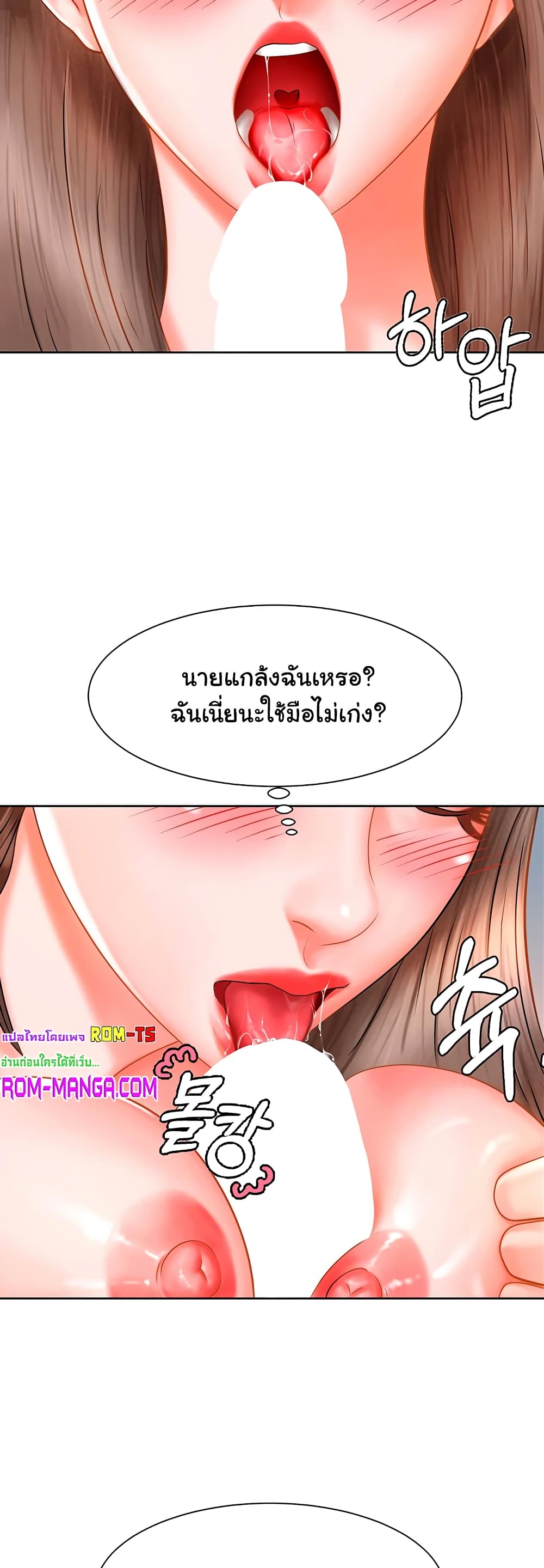 Erotic Comics Club ตอนที่ 4 (48)