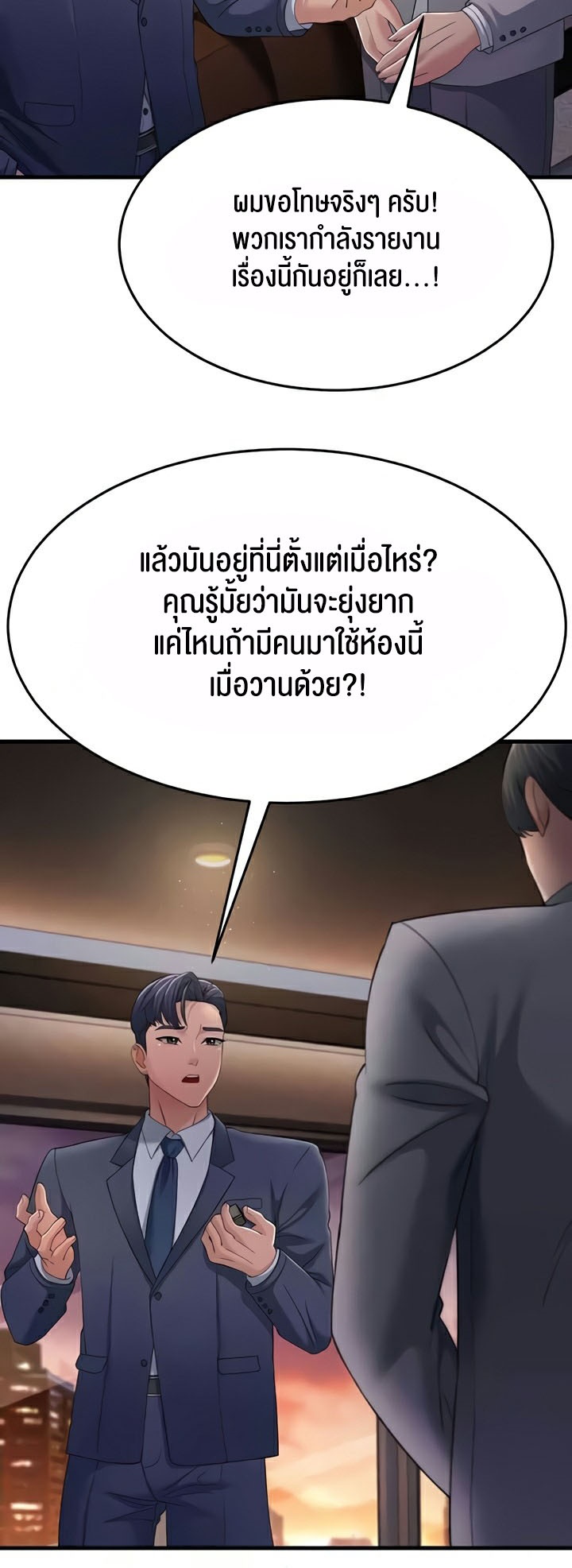 เธญเนเธฒเธเนเธ”เธเธดเธ เน€เธฃเธทเนเธญเธ Mother in Law Bends To My Will 40 21