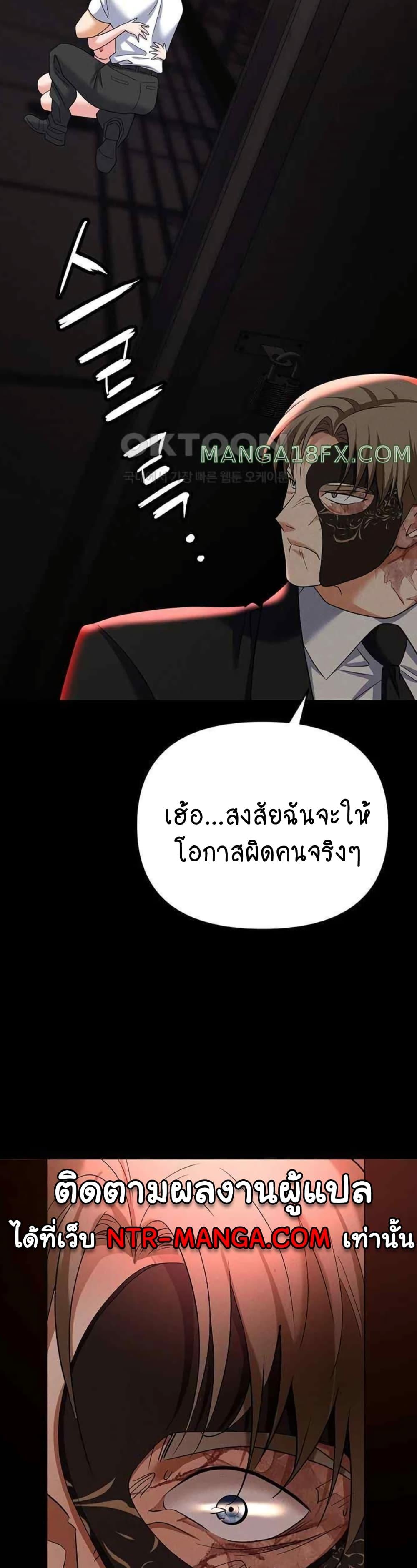 Trap เธ•เธญเธเธ—เธตเน 86 (53)