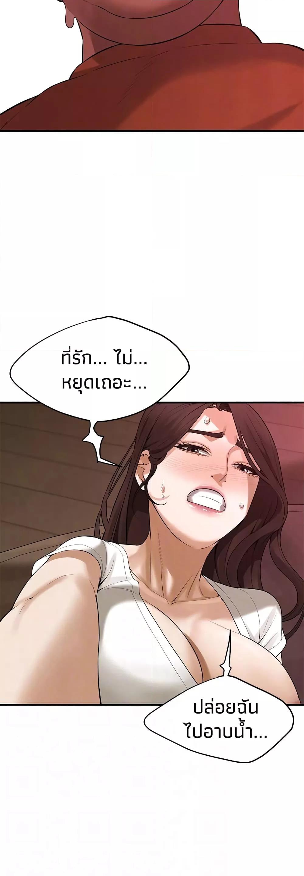 Bastard ตอนที่ 38 (17)