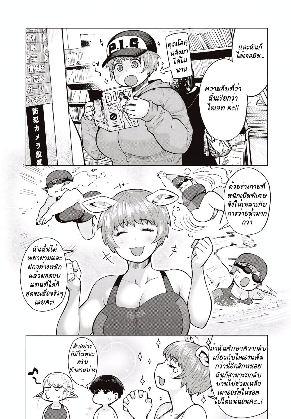 Elf san wa Yaserarenai 7 (20)