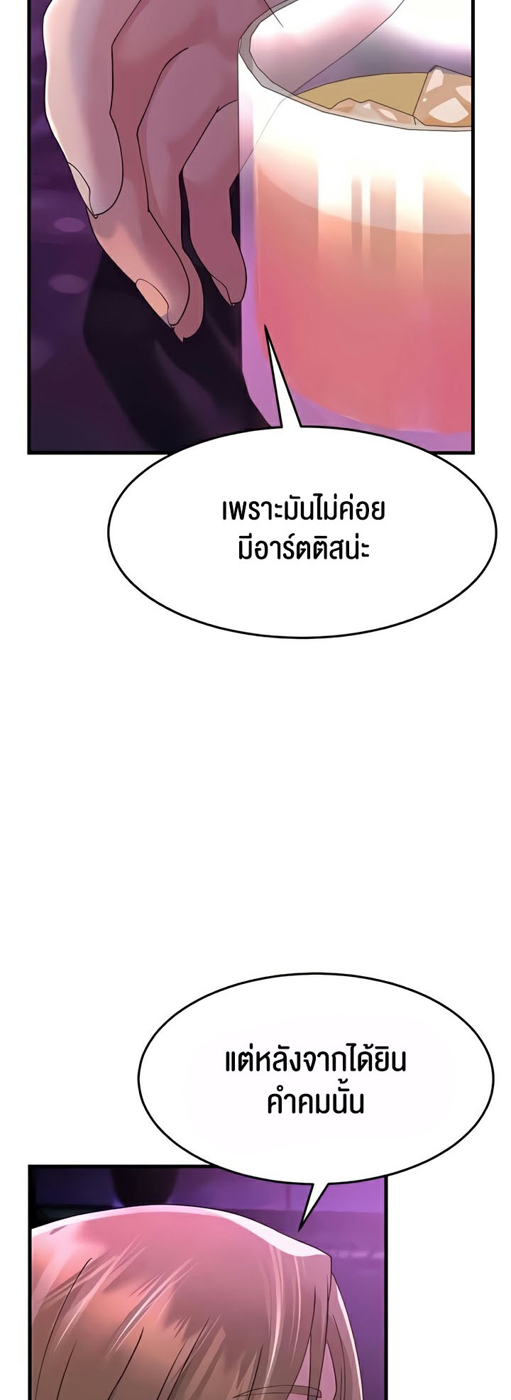 เธญเนเธฒเธเนเธ”เธเธดเธ เน€เธฃเธทเนเธญเธ Mother in Law Bends To My Will 40 47