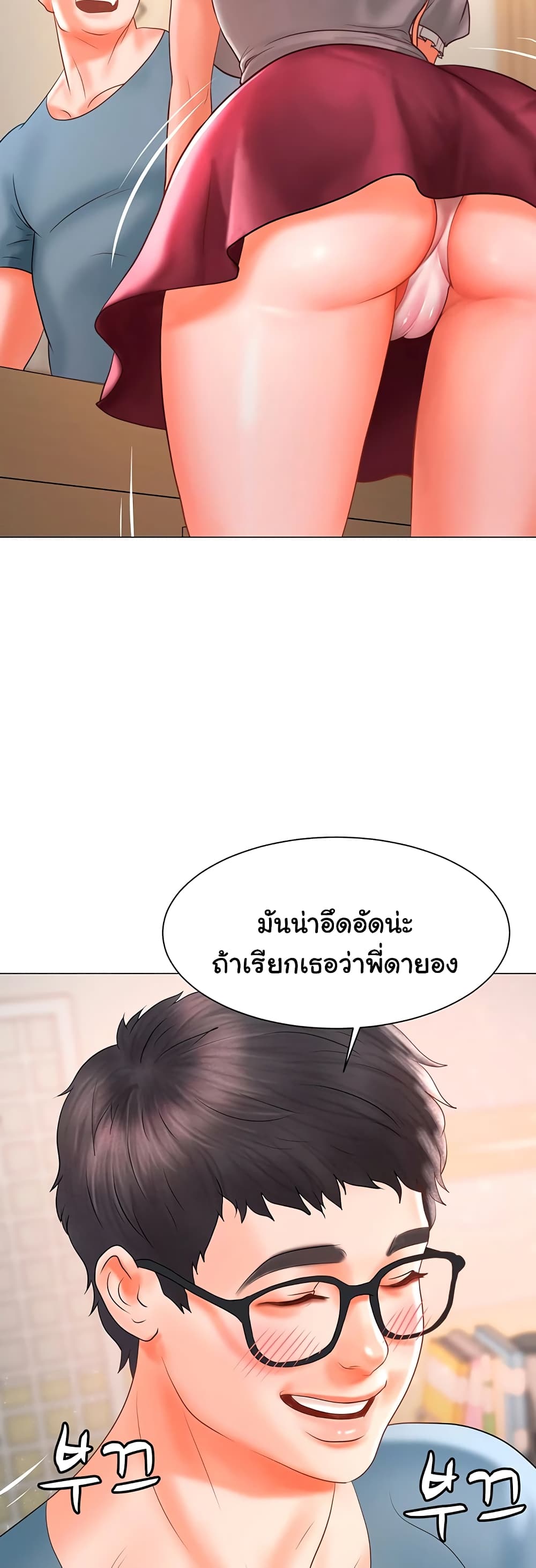 Erotic Comics Club ตอนที่ 1 (25)