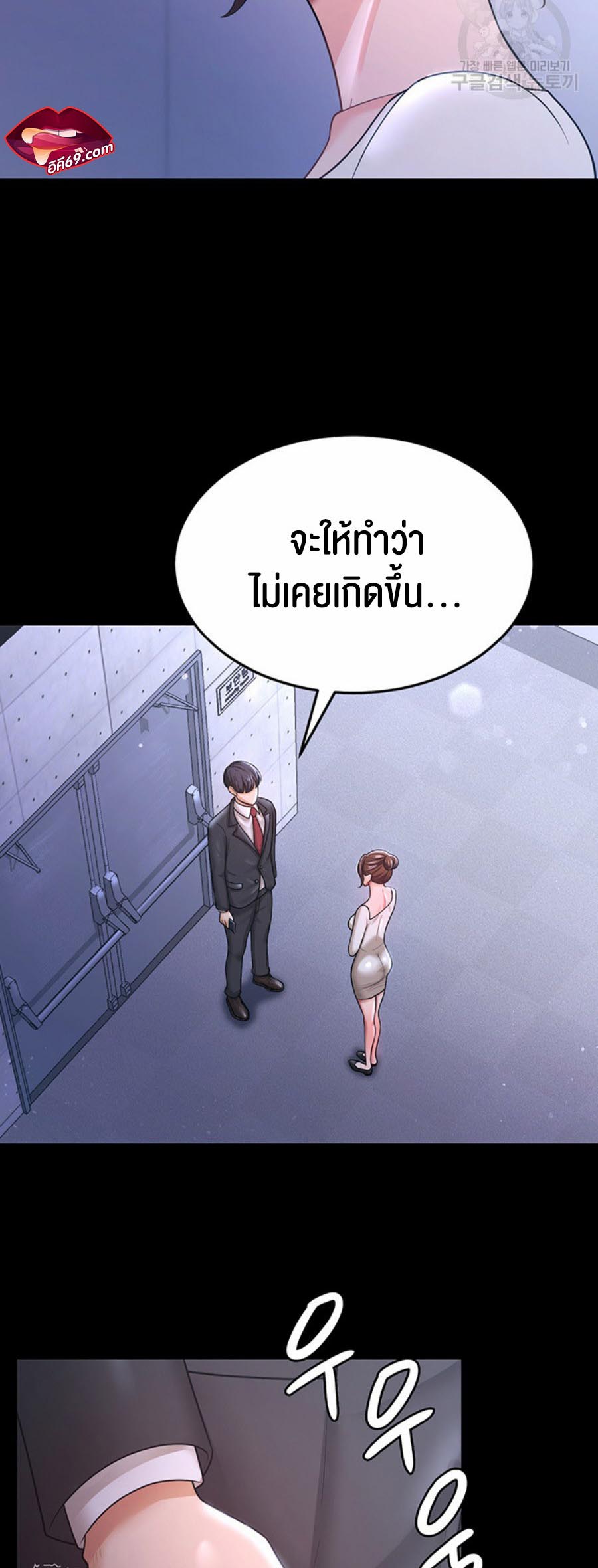 เธญเนเธฒเธเนเธ”เธเธดเธ เน€เธฃเธทเนเธญเธ Your Wife was Delicious เธ เธฃเธฃเธขเธฒเธเธญเธเธเธธเธ“เนเธชเธเธญเธฃเนเธญเธข 10 22