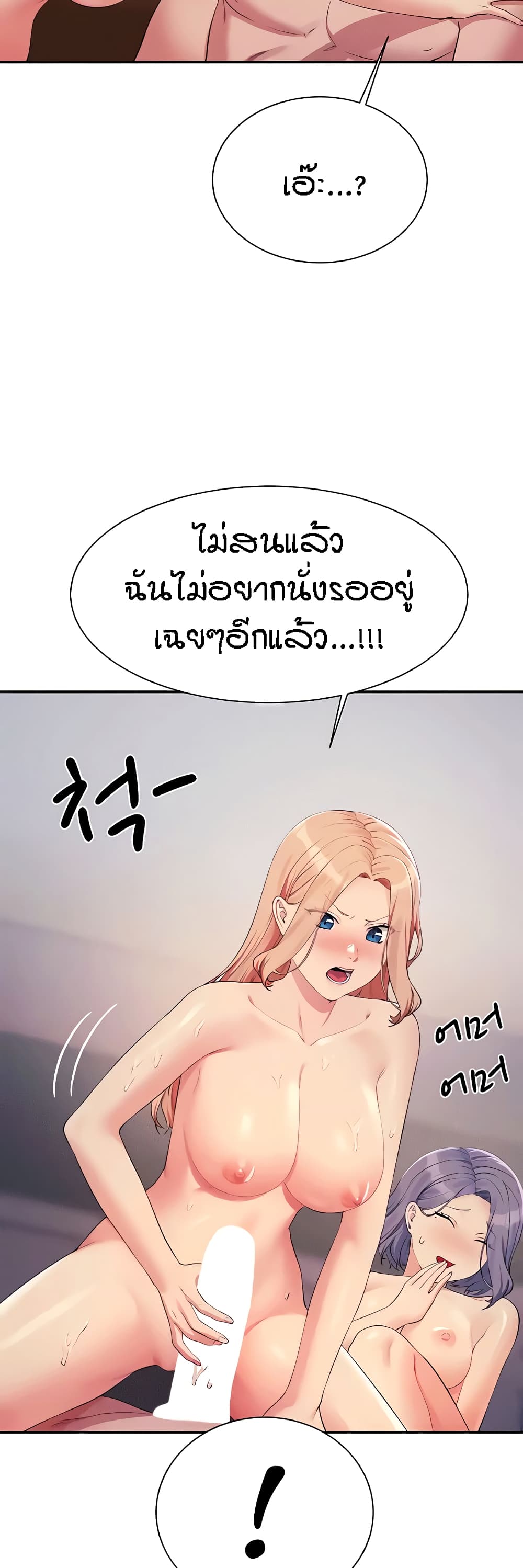 Is There No Goddess in My College เธ•เธญเธเธ—เธตเน 113 (46)