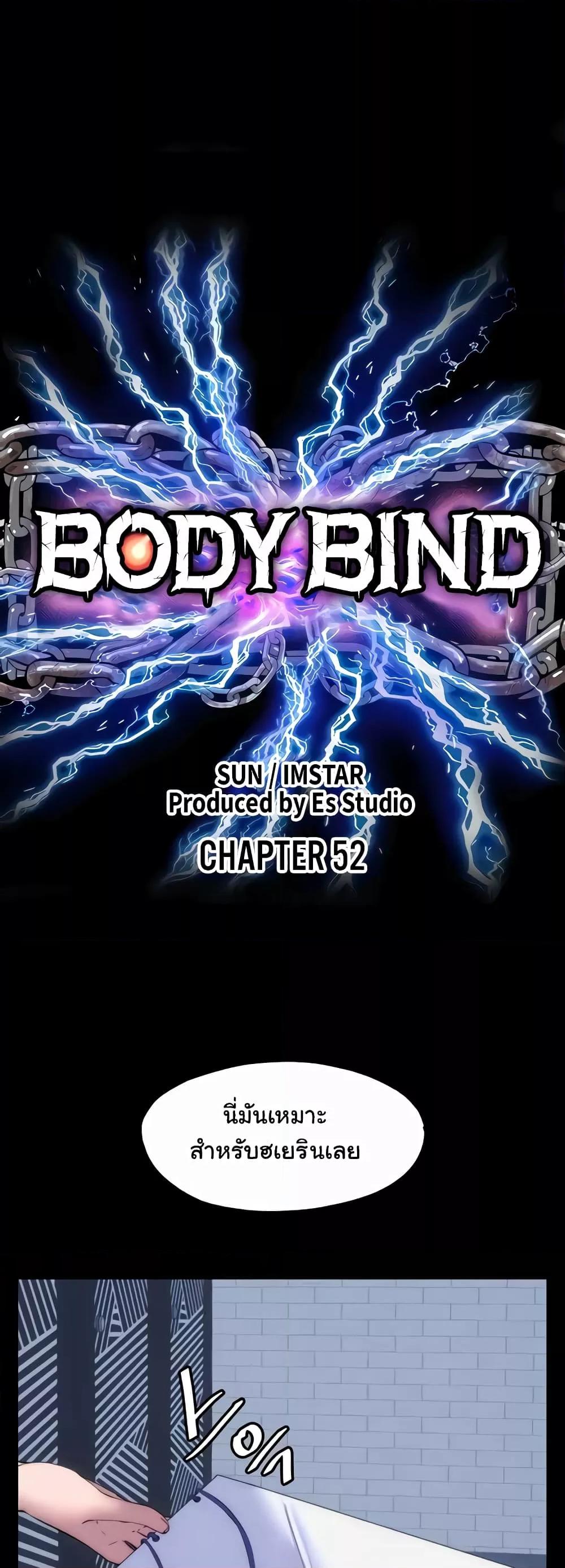 Body Bind 52 09