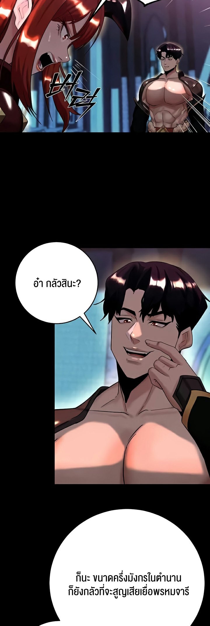 เธญเนเธฒเธเนเธ”เธเธดเธ เน€เธฃเธทเนเธญเธ Corruption in the Dungeon 15 19