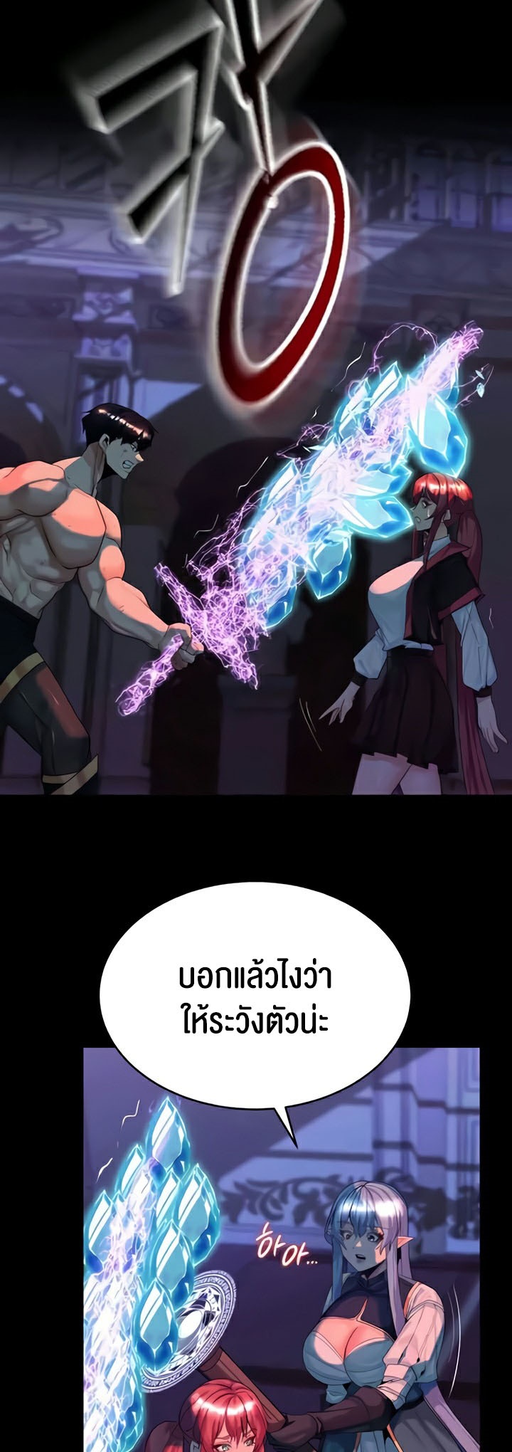 เธญเนเธฒเธเนเธ”เธเธดเธ เน€เธฃเธทเนเธญเธ Corruption in the Dungeon 23 18