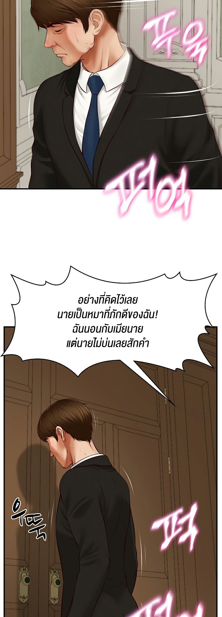 อ่านโดจิน เรื่อง The Billionaire's Monster Cock Son In Law 1 57