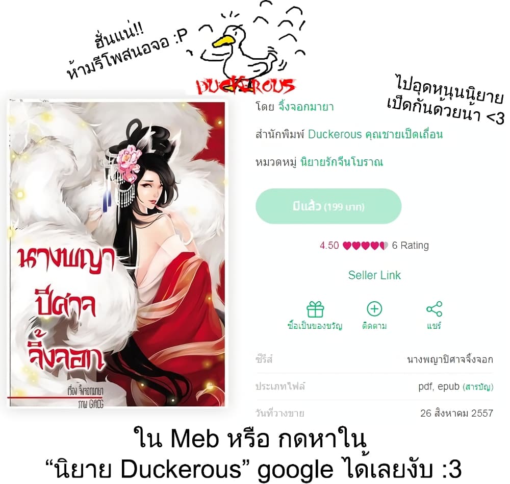 Kyuusen no Shima เธ•เธญเธเธ—เธตเน 12 (11)