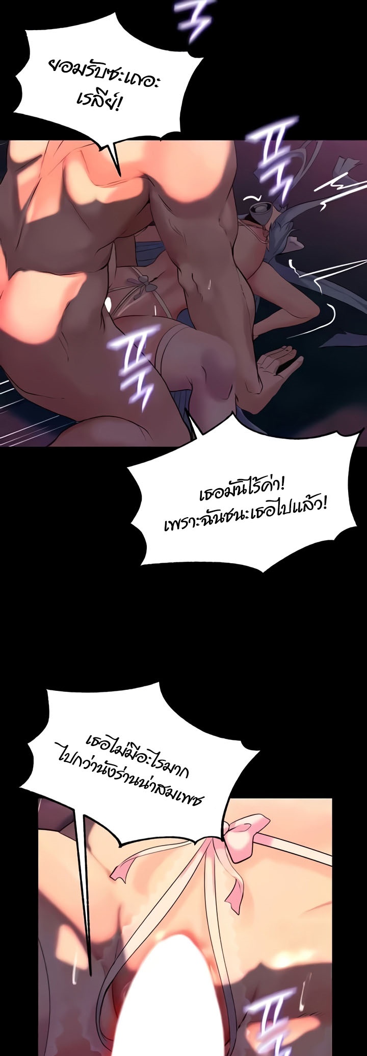 เธญเนเธฒเธเนเธ”เธเธดเธ เน€เธฃเธทเนเธญเธ Corruption in the Dungeon 27 29