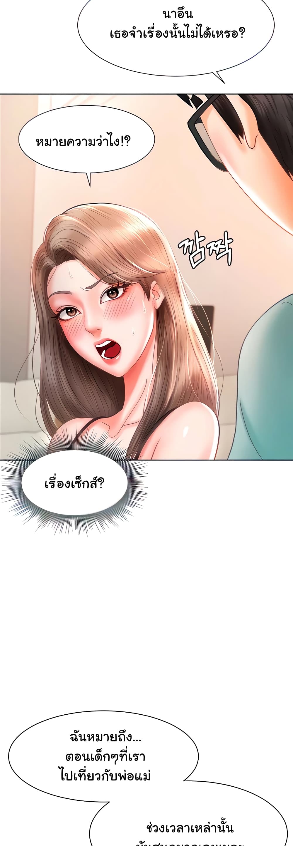 Erotic Comics Club ตอนที่ 4 (17)