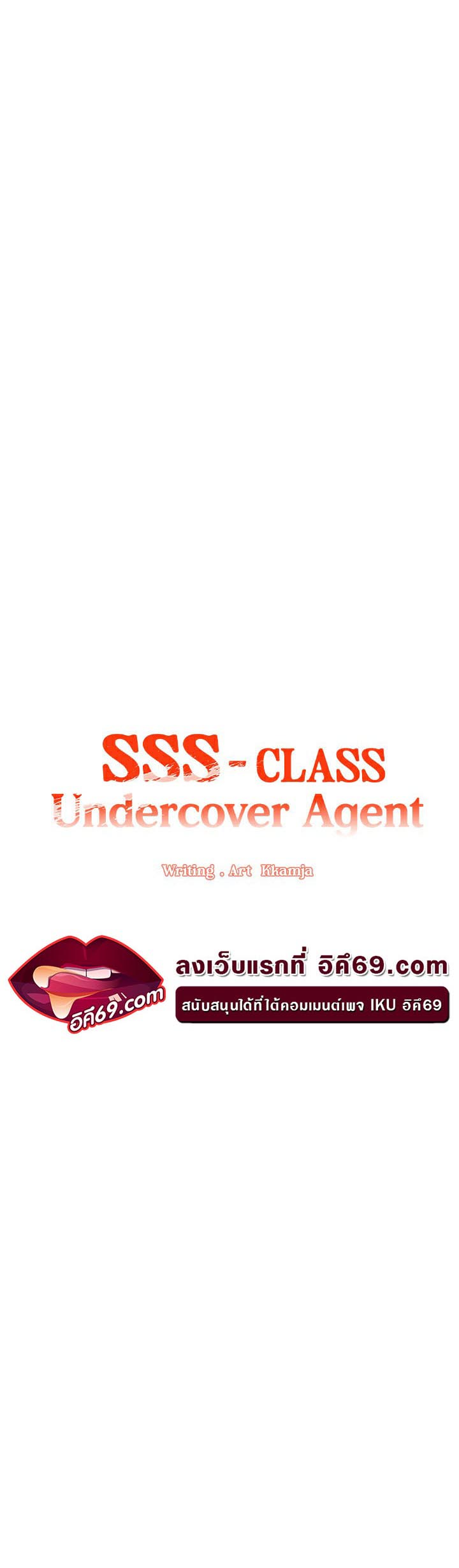 เธญเนเธฒเธเนเธ”เธเธดเธ เน€เธฃเธทเนเธญเธ SSS Class Undercover Agent 4 23