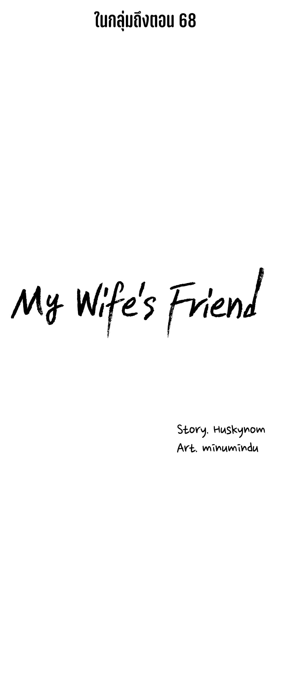 My Wifeโ€s Friend 48 (31)