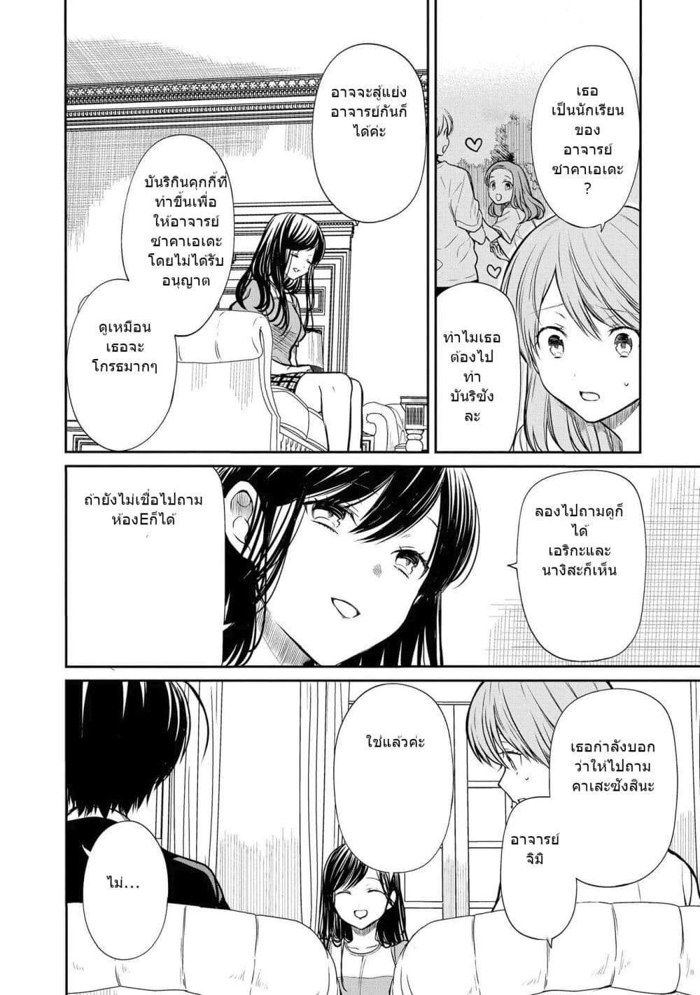 1 nen A gumi no Monster เธ•เธญเธเธ—เธตเน 21 (15)