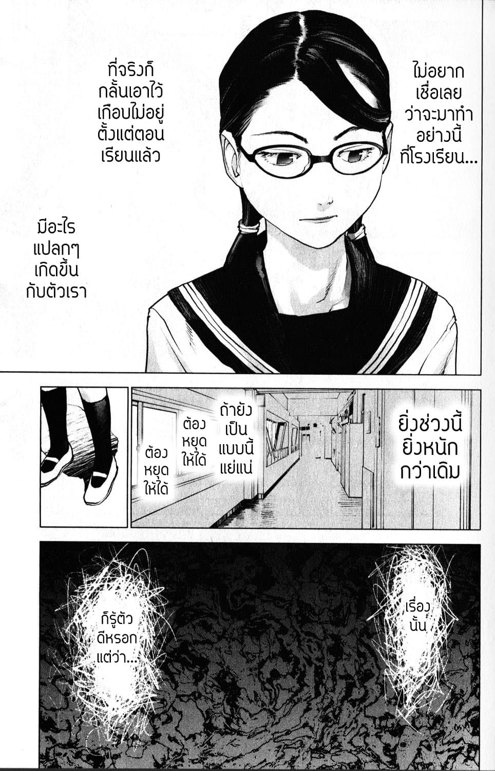 Seishokuki 1 (10)