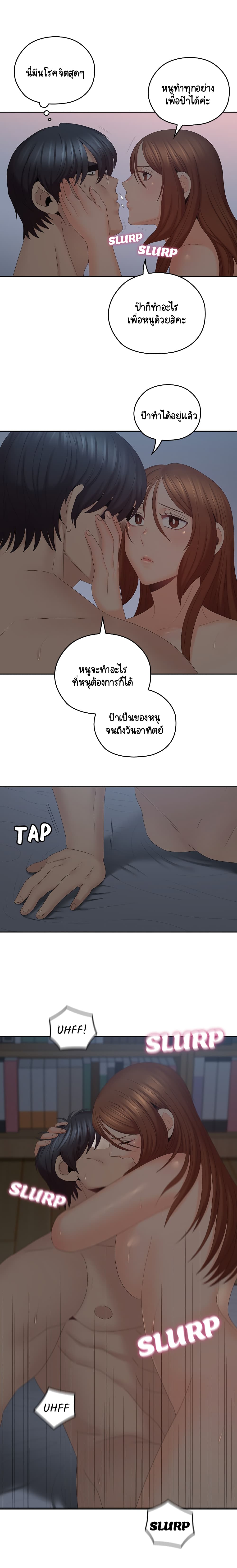 As If Daughter เธ•เธญเธเธ—เธตเน 41 (6)