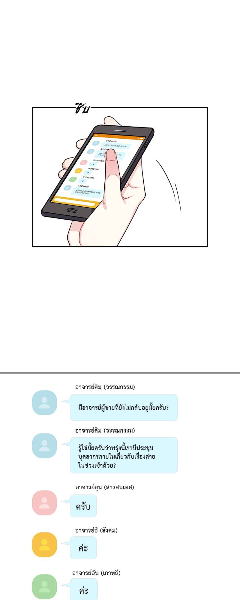 เธ—เนเธญเธเธเนเธฒเธเธญเธเธเธก30 18